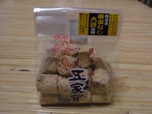 鴻巣の整体院ささき　整体よもやま話-五家宝